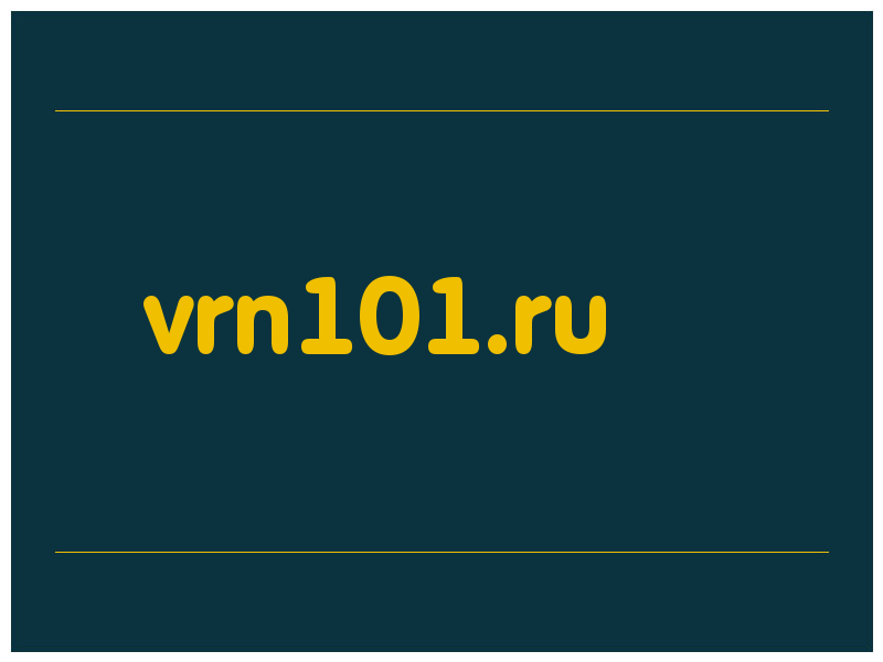 сделать скриншот vrn101.ru