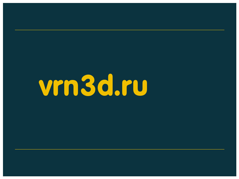 сделать скриншот vrn3d.ru