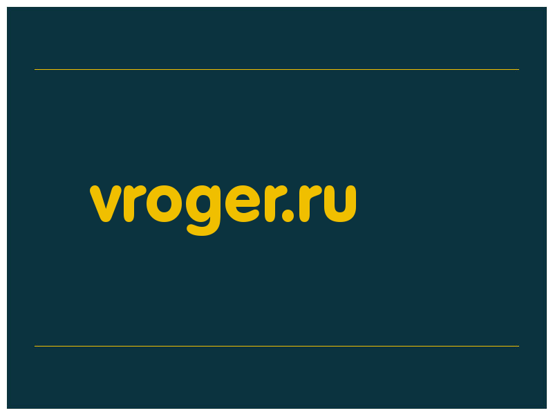сделать скриншот vroger.ru