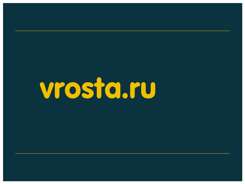 сделать скриншот vrosta.ru