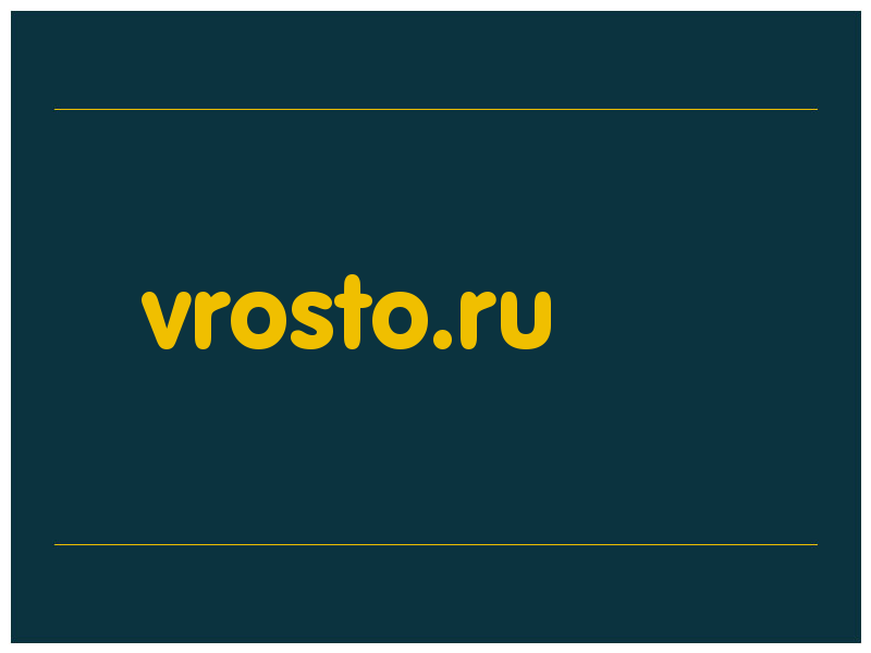 сделать скриншот vrosto.ru