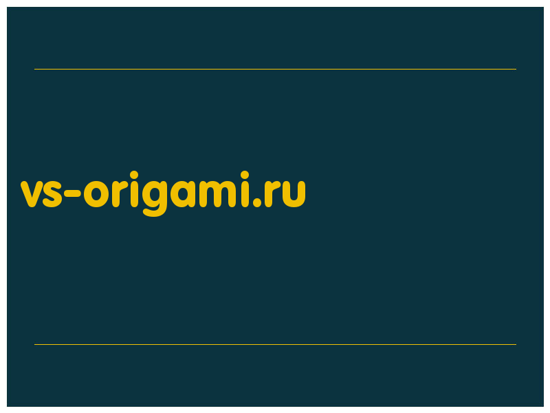 сделать скриншот vs-origami.ru