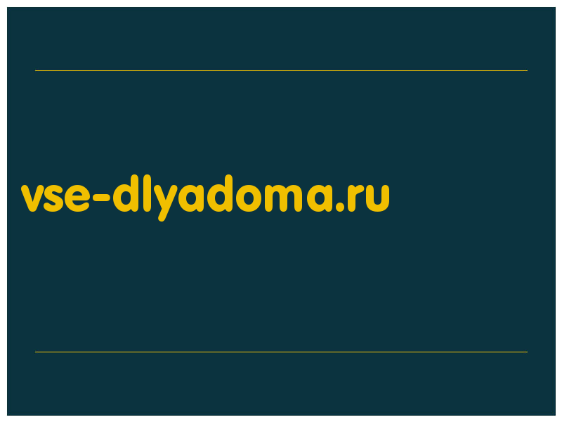 сделать скриншот vse-dlyadoma.ru