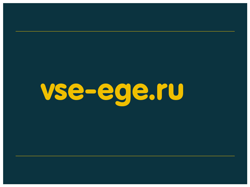сделать скриншот vse-ege.ru