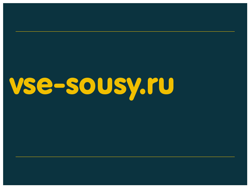 сделать скриншот vse-sousy.ru