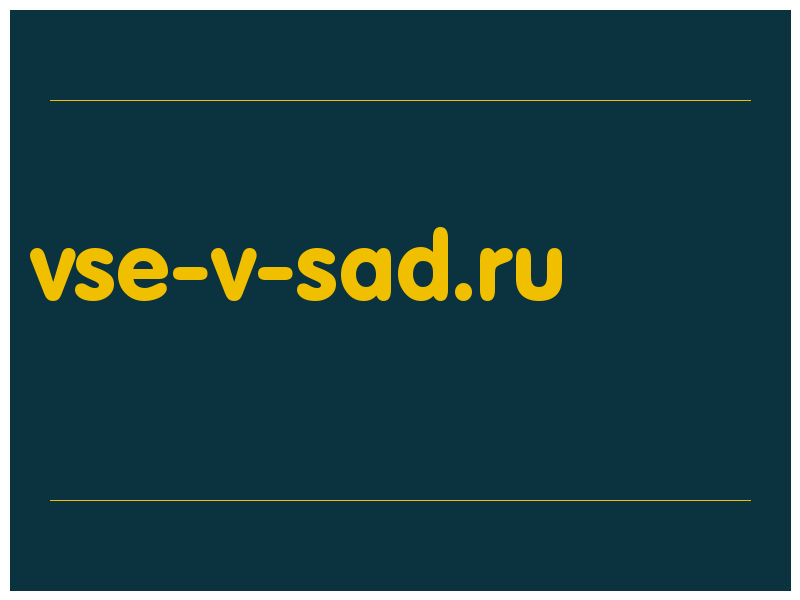 сделать скриншот vse-v-sad.ru