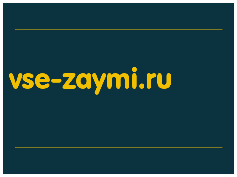 сделать скриншот vse-zaymi.ru