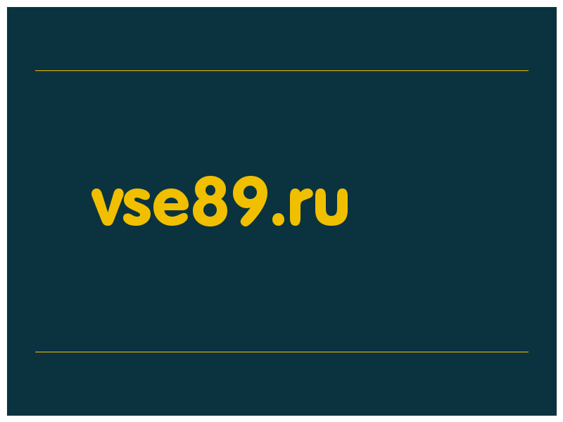 сделать скриншот vse89.ru