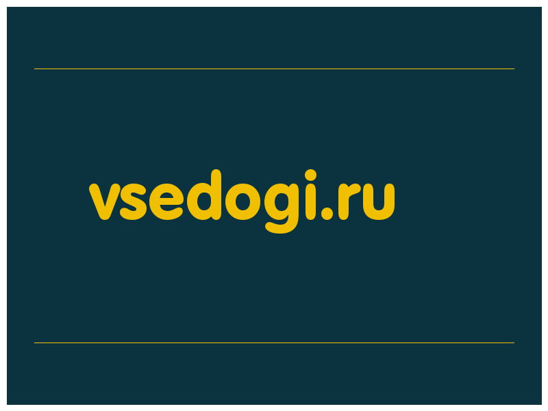 сделать скриншот vsedogi.ru