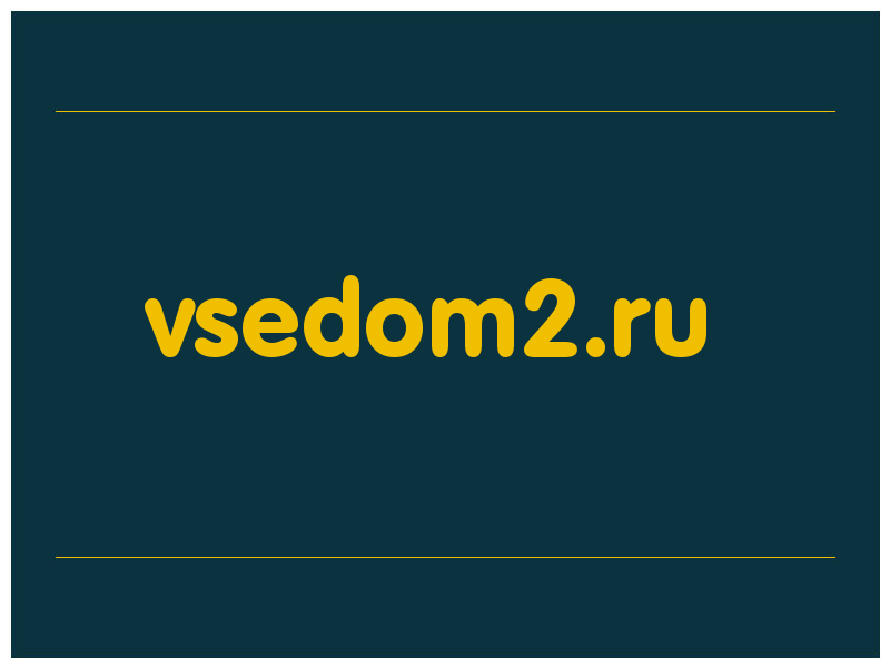 сделать скриншот vsedom2.ru
