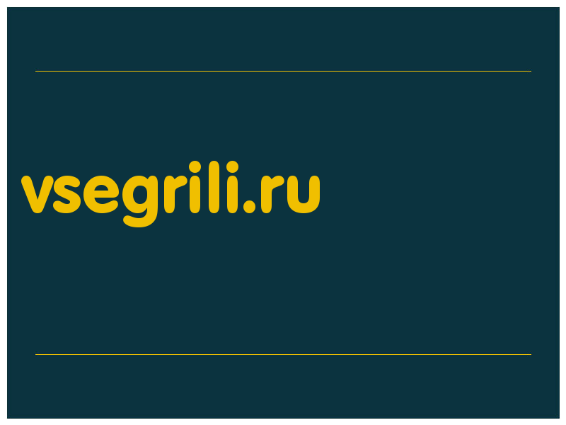 сделать скриншот vsegrili.ru