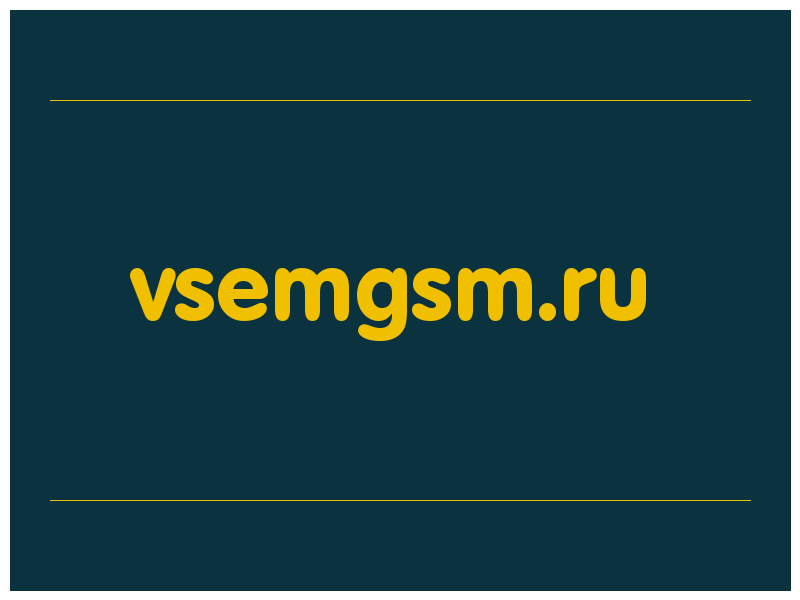 сделать скриншот vsemgsm.ru