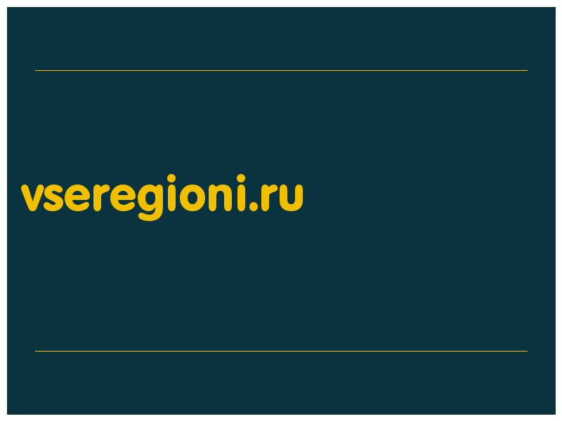 сделать скриншот vseregioni.ru