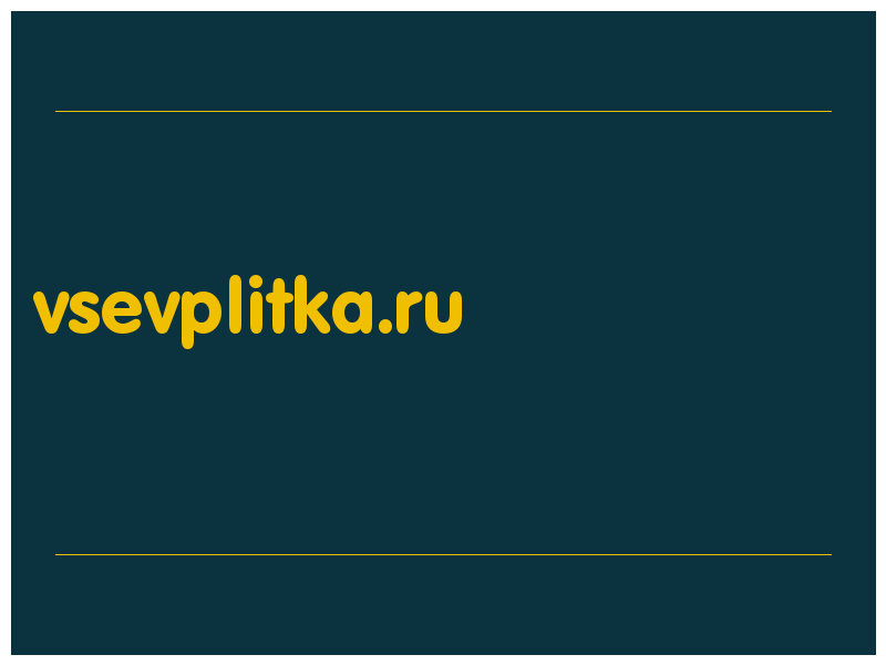сделать скриншот vsevplitka.ru