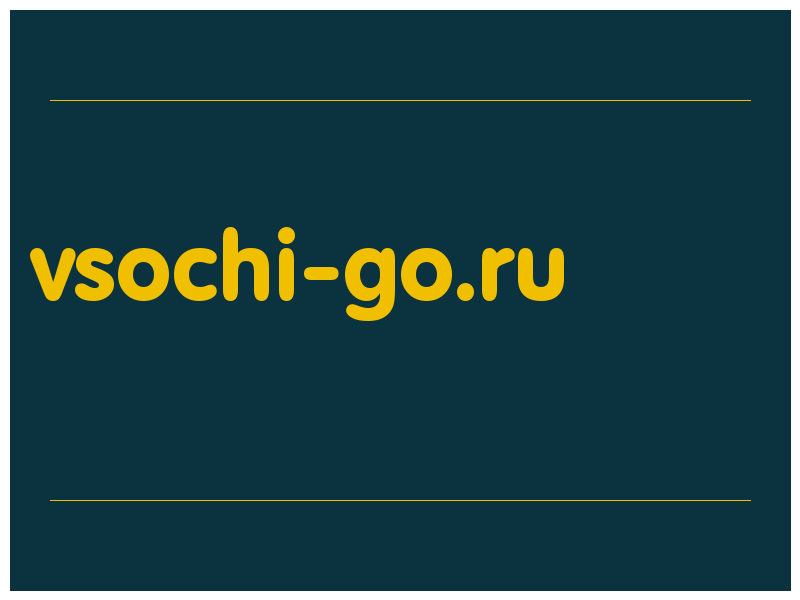 сделать скриншот vsochi-go.ru