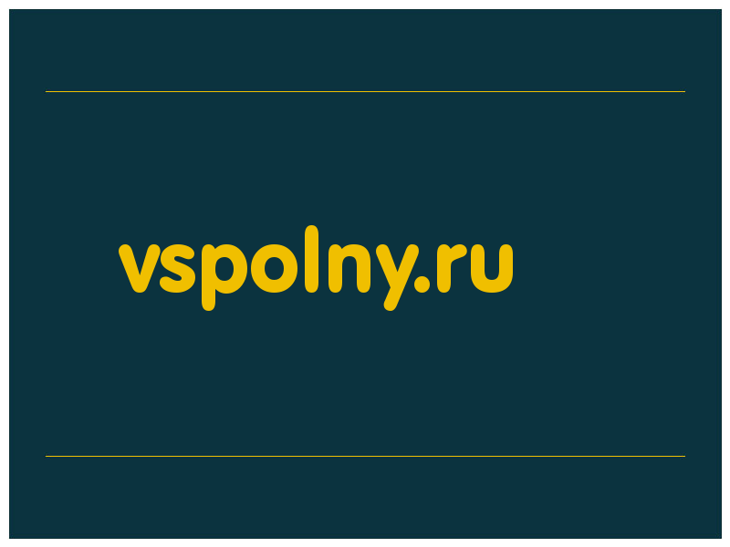 сделать скриншот vspolny.ru