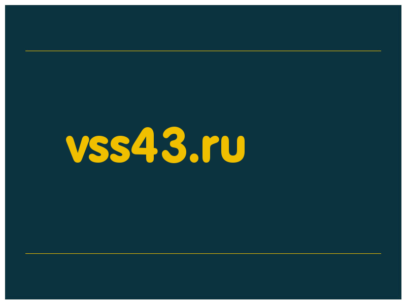 сделать скриншот vss43.ru