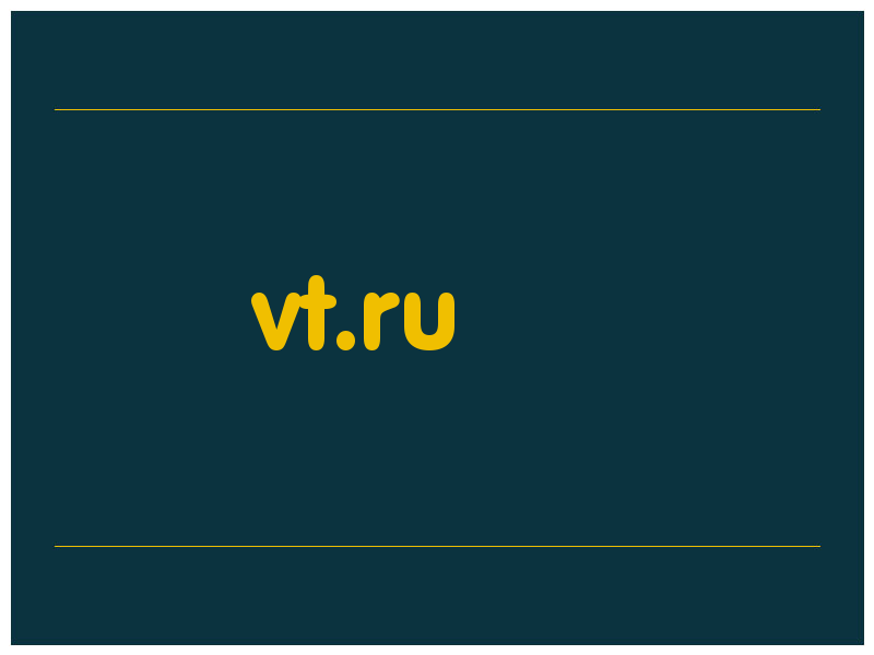 сделать скриншот vt.ru