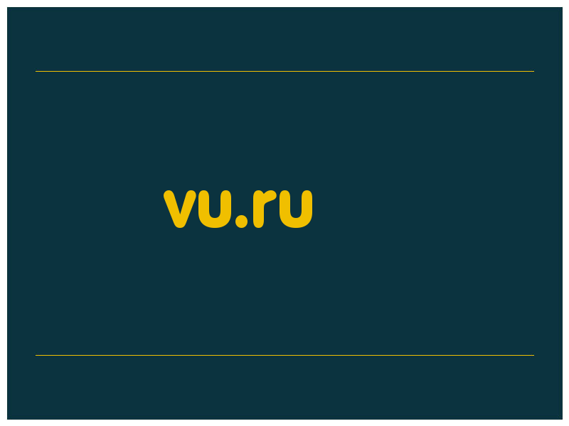 сделать скриншот vu.ru