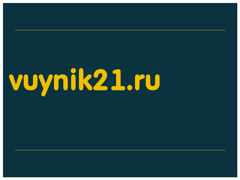 сделать скриншот vuynik21.ru