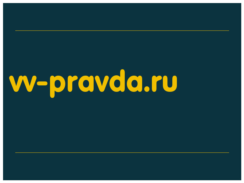 сделать скриншот vv-pravda.ru