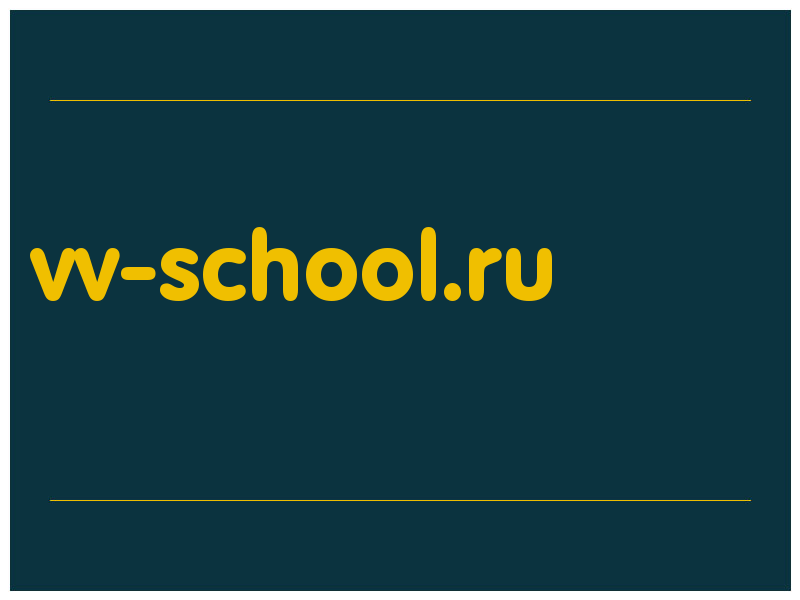 сделать скриншот vv-school.ru