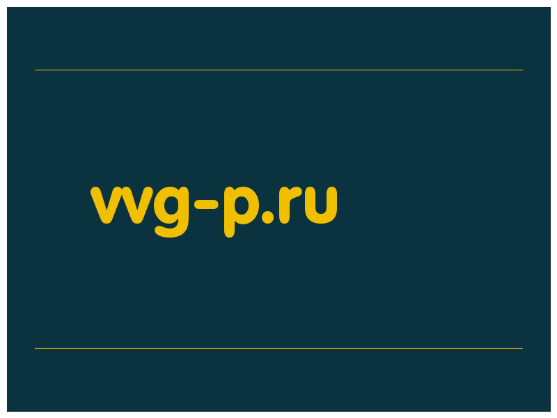 сделать скриншот vvg-p.ru