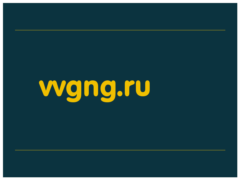 сделать скриншот vvgng.ru