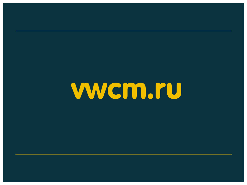 сделать скриншот vwcm.ru