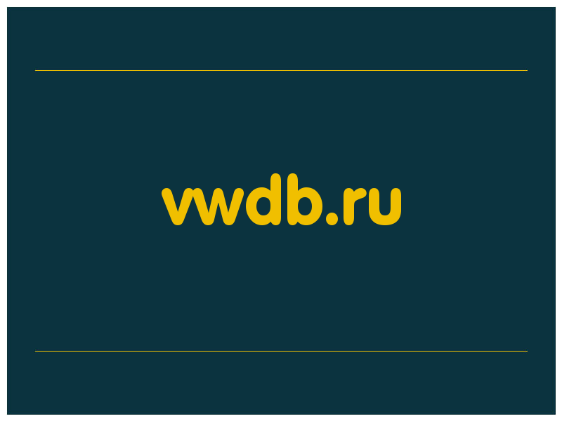 сделать скриншот vwdb.ru