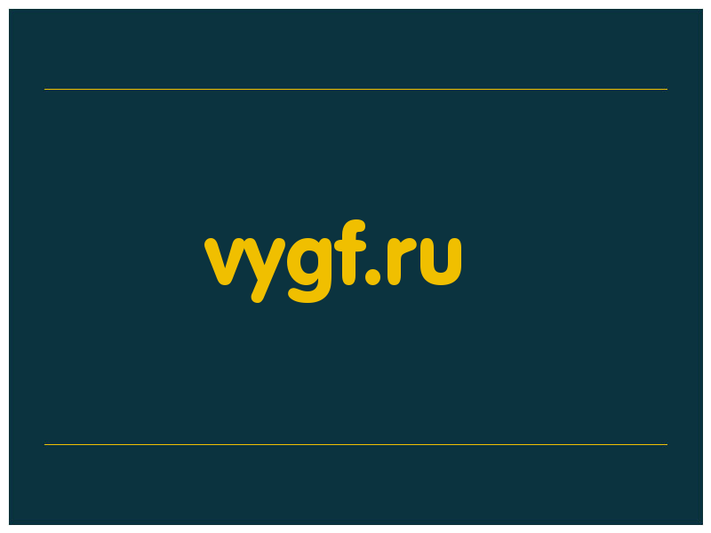 сделать скриншот vygf.ru