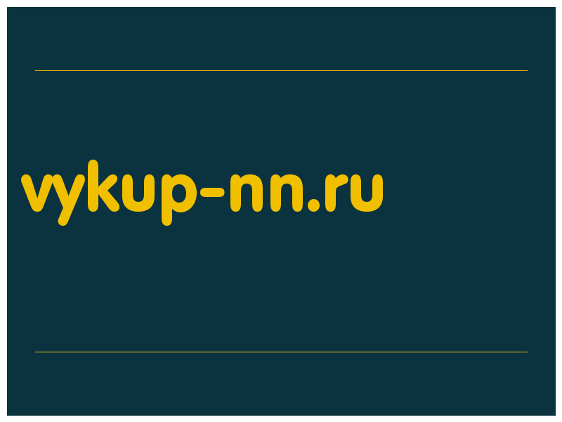сделать скриншот vykup-nn.ru