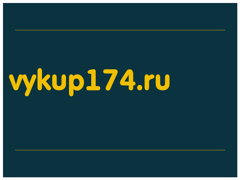 сделать скриншот vykup174.ru