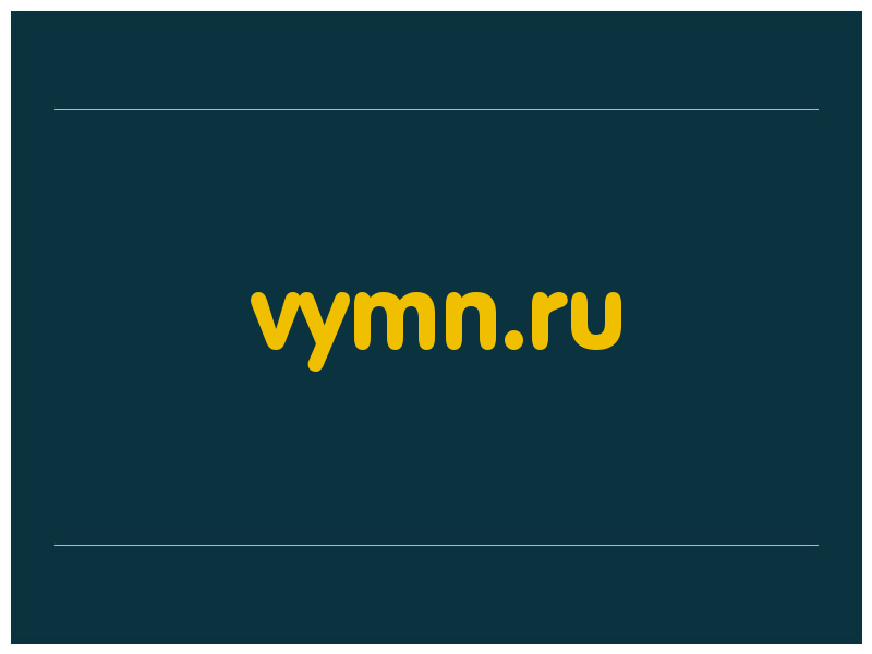 сделать скриншот vymn.ru