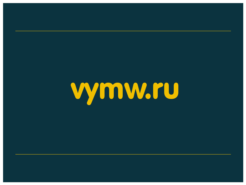 сделать скриншот vymw.ru