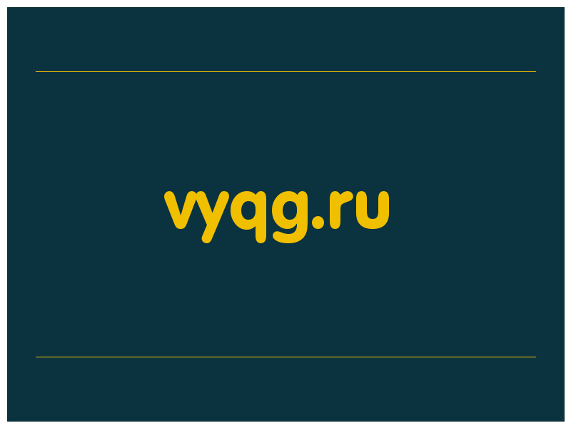 сделать скриншот vyqg.ru