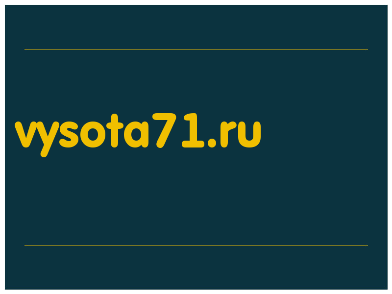 сделать скриншот vysota71.ru