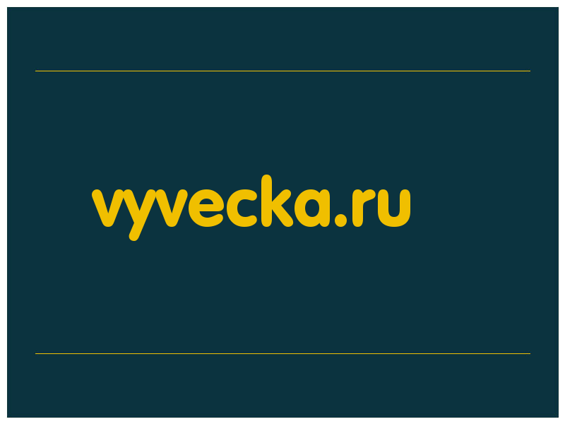 сделать скриншот vyvecka.ru