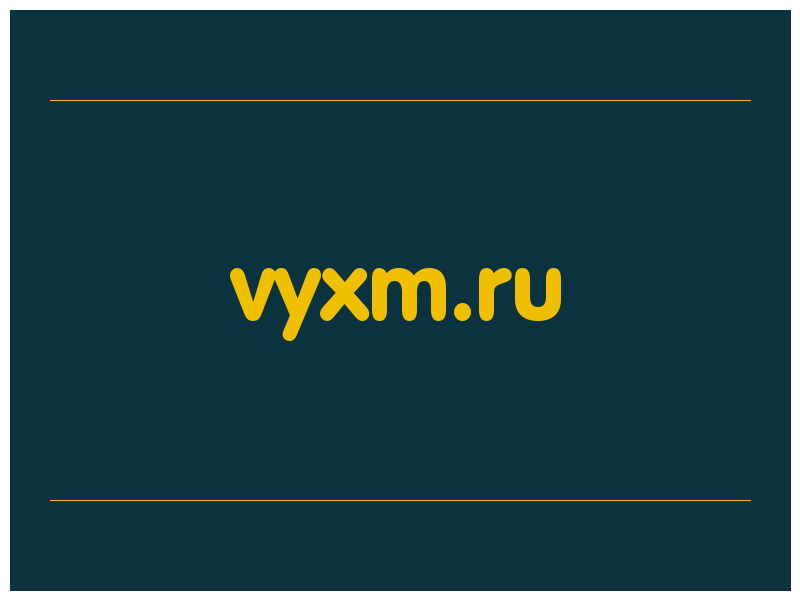 сделать скриншот vyxm.ru