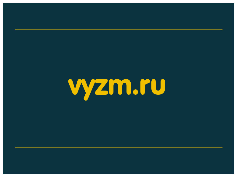 сделать скриншот vyzm.ru