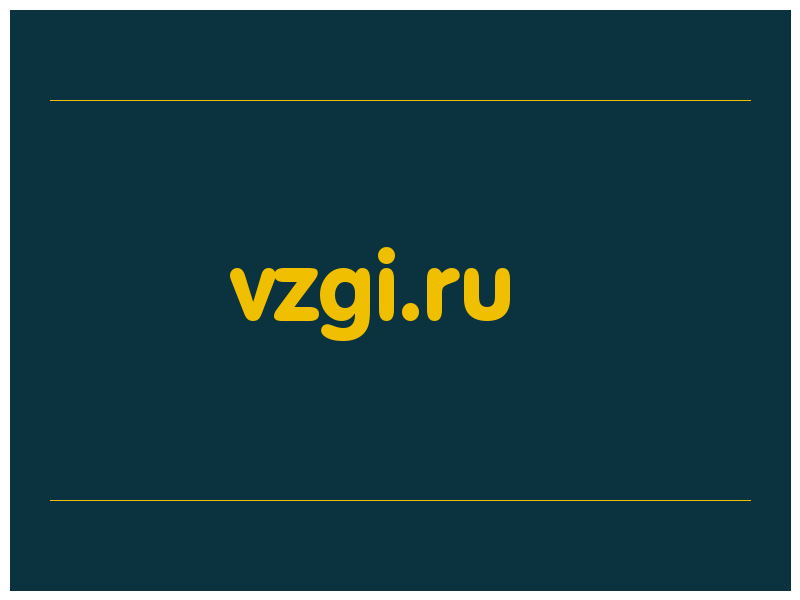 сделать скриншот vzgi.ru