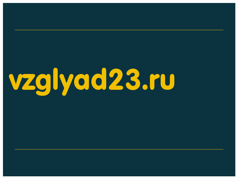 сделать скриншот vzglyad23.ru