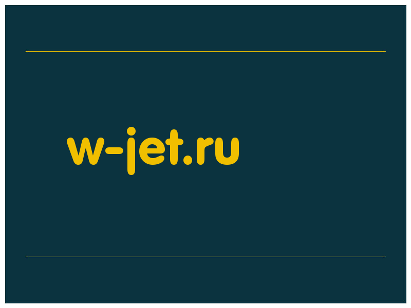 сделать скриншот w-jet.ru