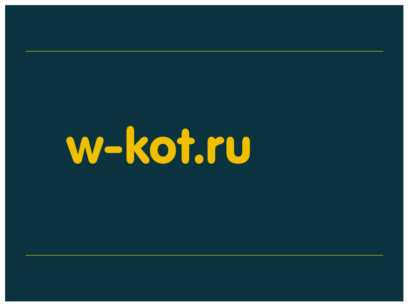 сделать скриншот w-kot.ru