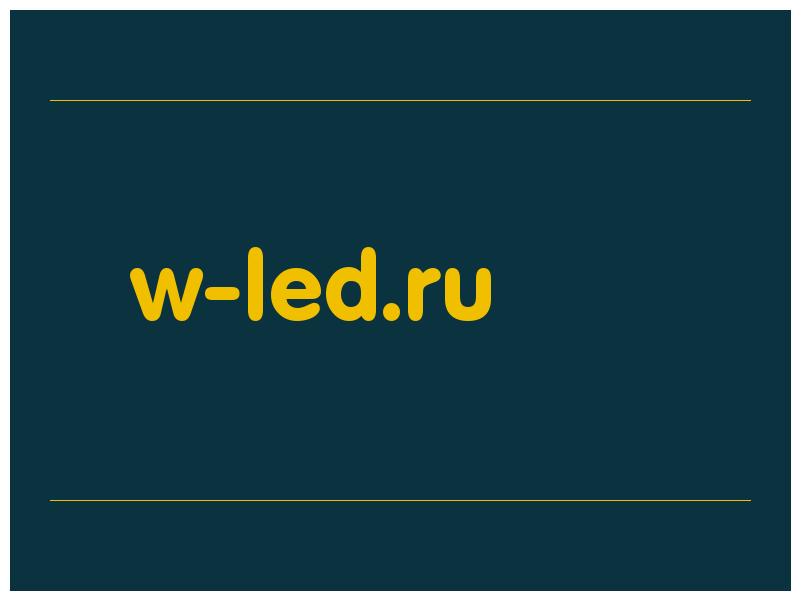 сделать скриншот w-led.ru