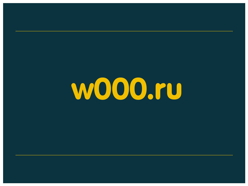 сделать скриншот w000.ru