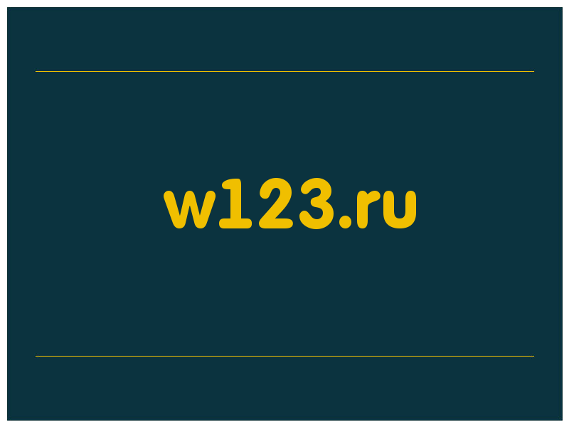 сделать скриншот w123.ru