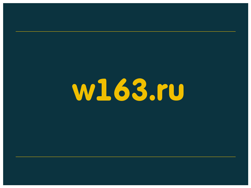 сделать скриншот w163.ru