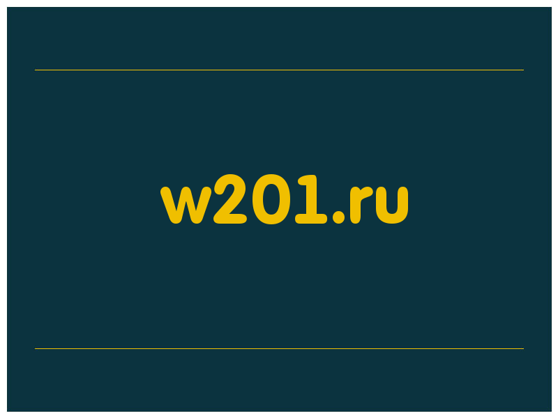 сделать скриншот w201.ru