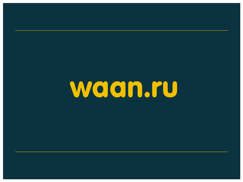 сделать скриншот waan.ru